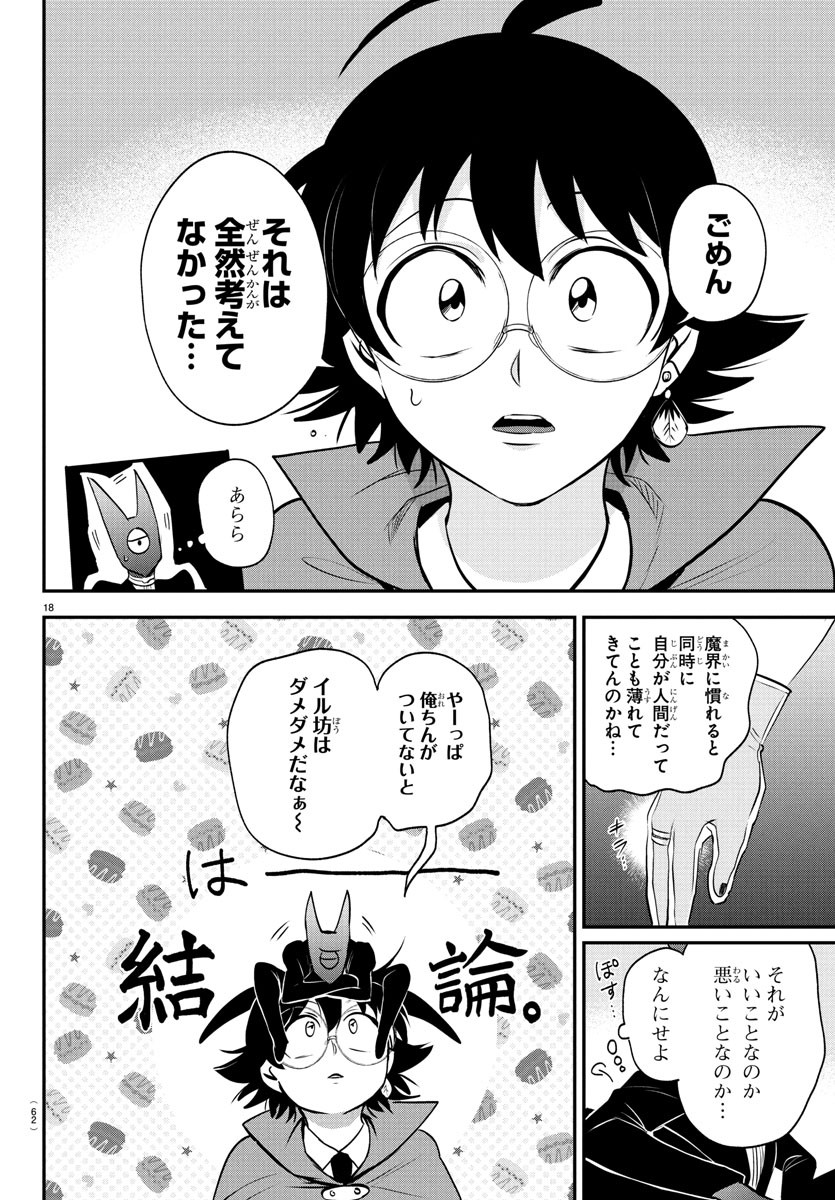 魔入りました!入間くん Chap 401 - Next Chap 402