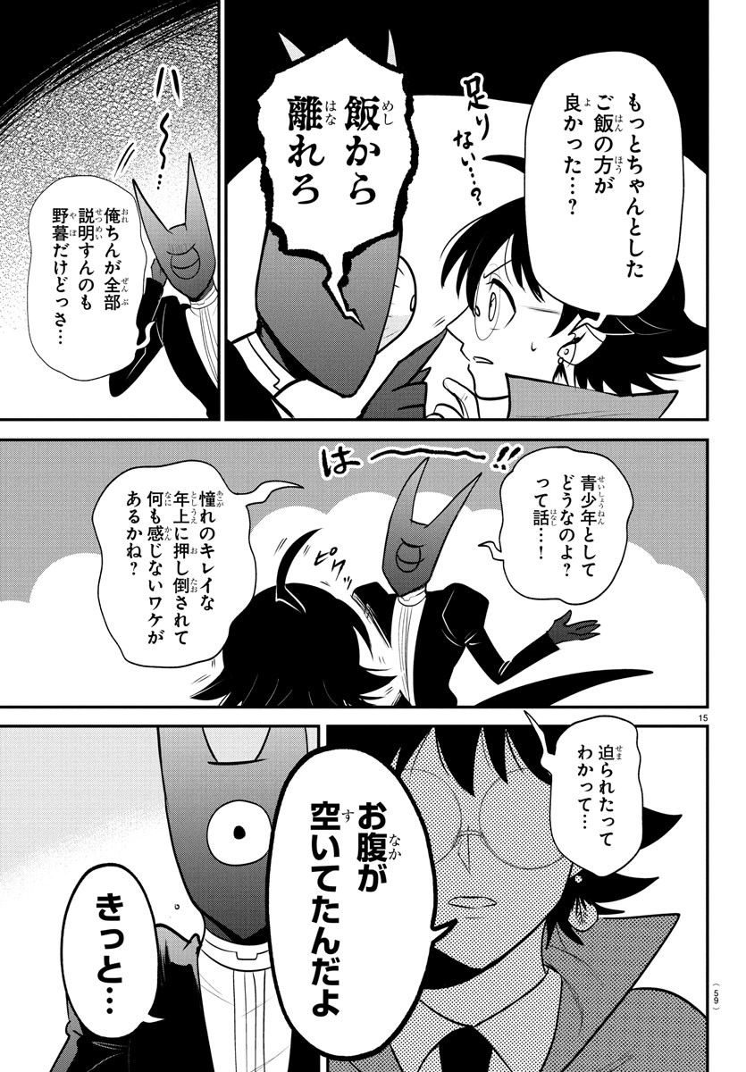魔入りました!入間くん Chap 401 - Next Chap 402