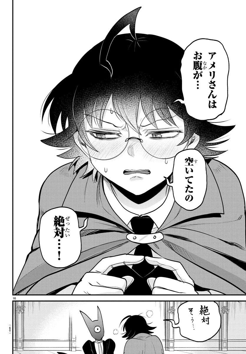魔入りました!入間くん Chap 401 - Next Chap 402
