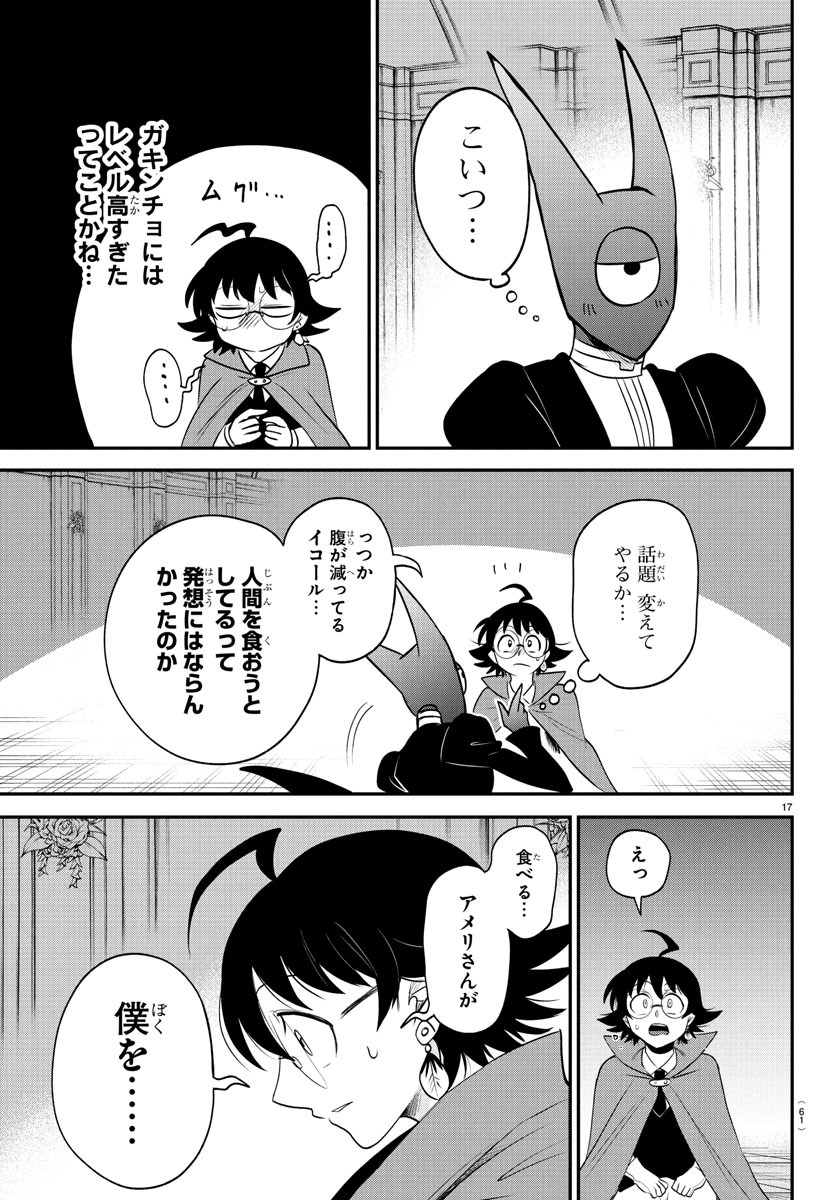 魔入りました!入間くん Chap 401 - Next Chap 402