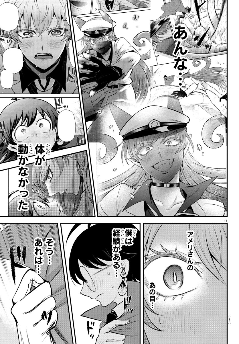 魔入りました!入間くん Chap 401 - Next Chap 402