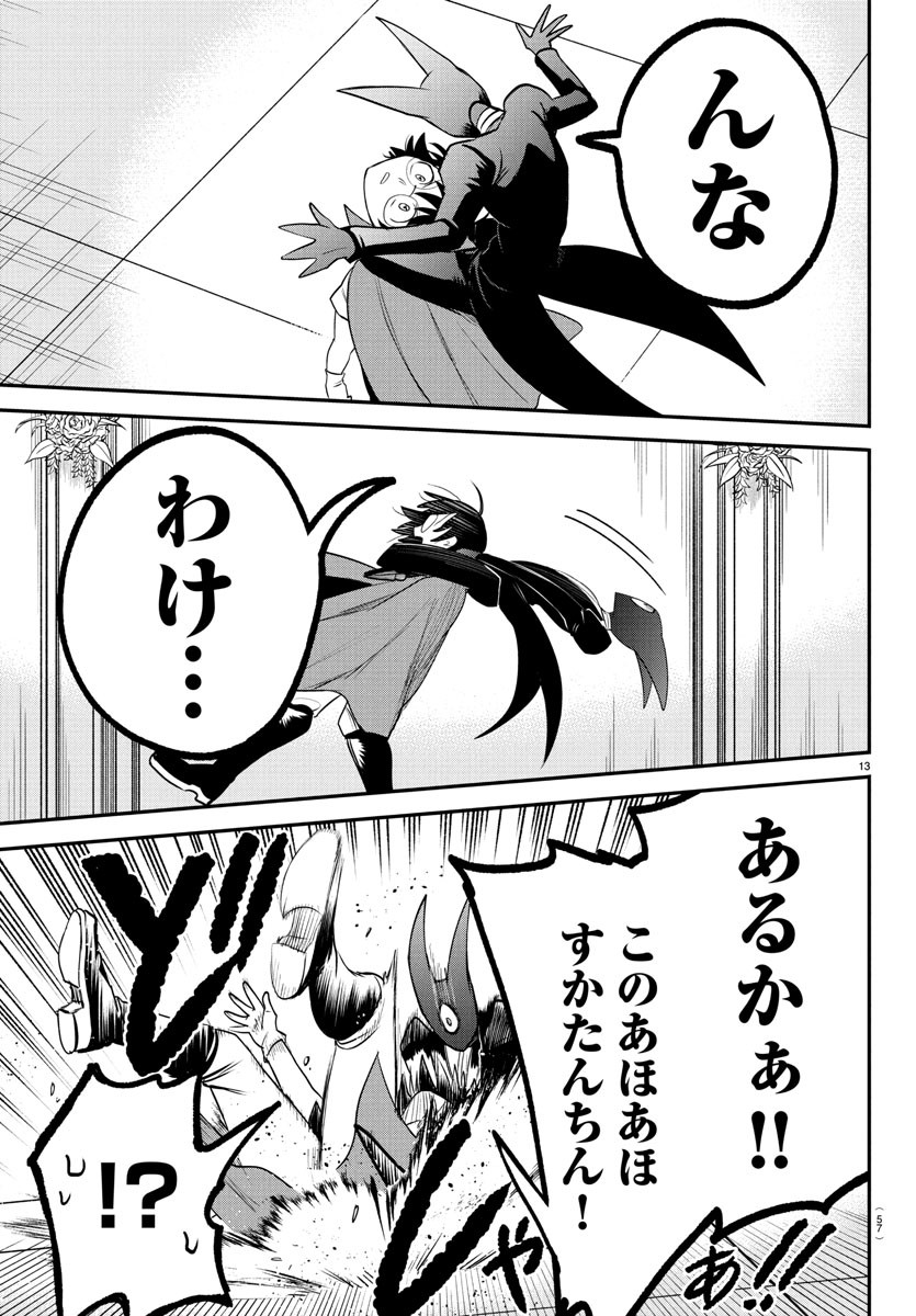 魔入りました!入間くん Chap 401 - Next Chap 402