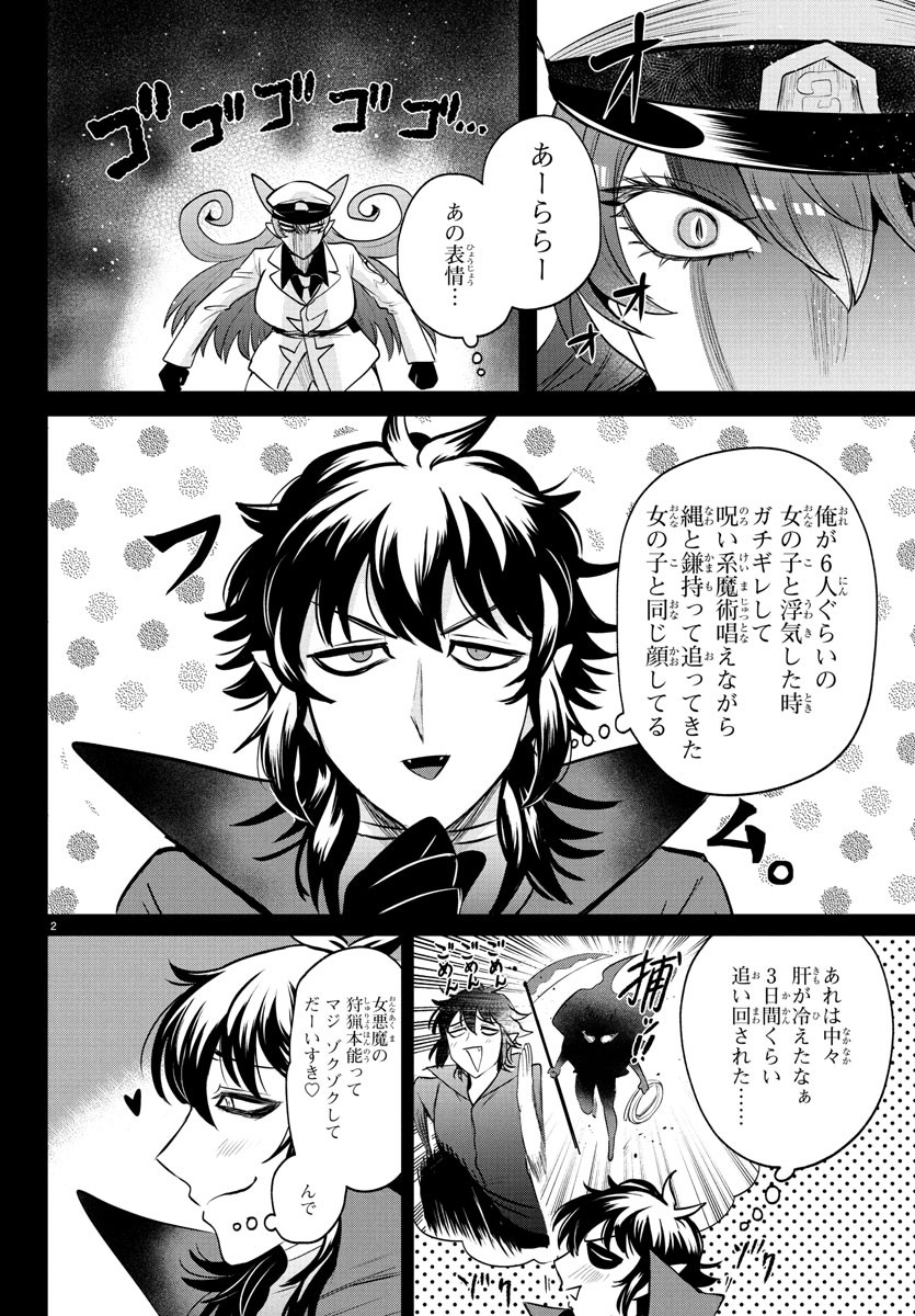 魔入りました!入間くん Chap 401 - Next Chap 402