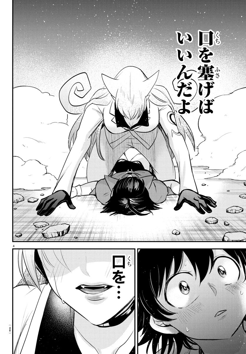 魔入りました!入間くん Chap 401 - Next Chap 402