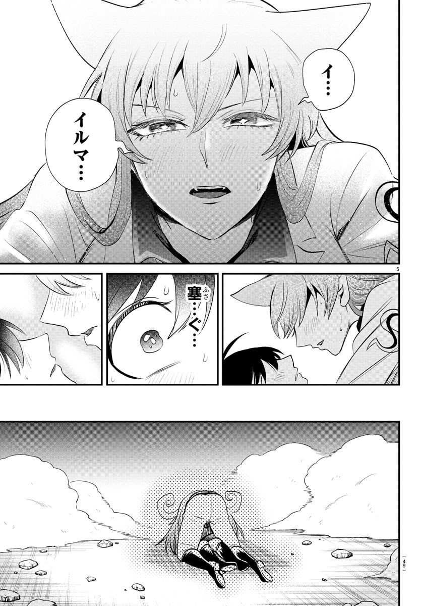 魔入りました!入間くん Chap 401 - Next Chap 402