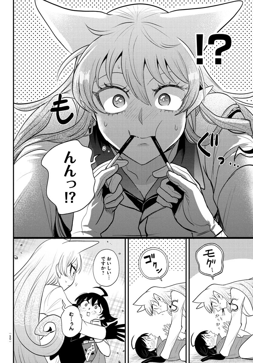 魔入りました!入間くん Chap 401 - Next Chap 402