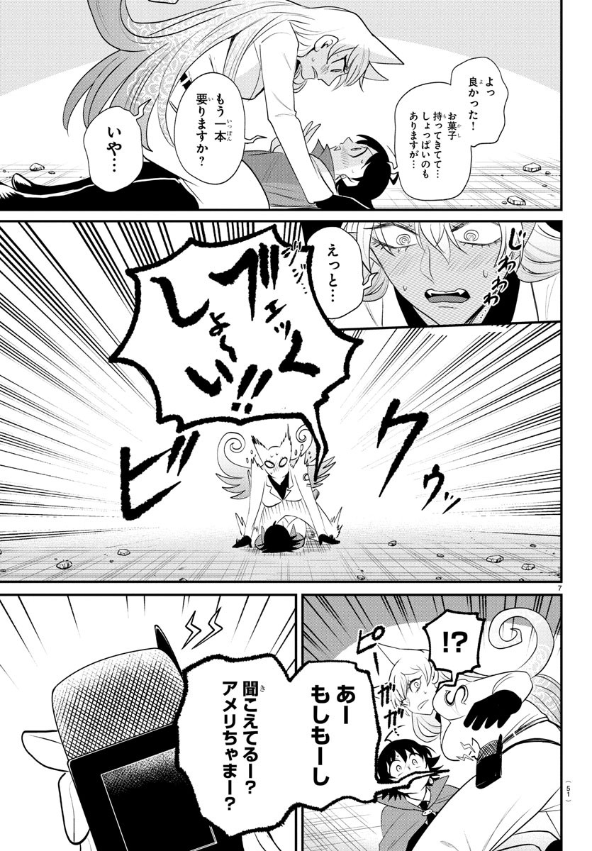 魔入りました!入間くん Chap 401 - Next Chap 402