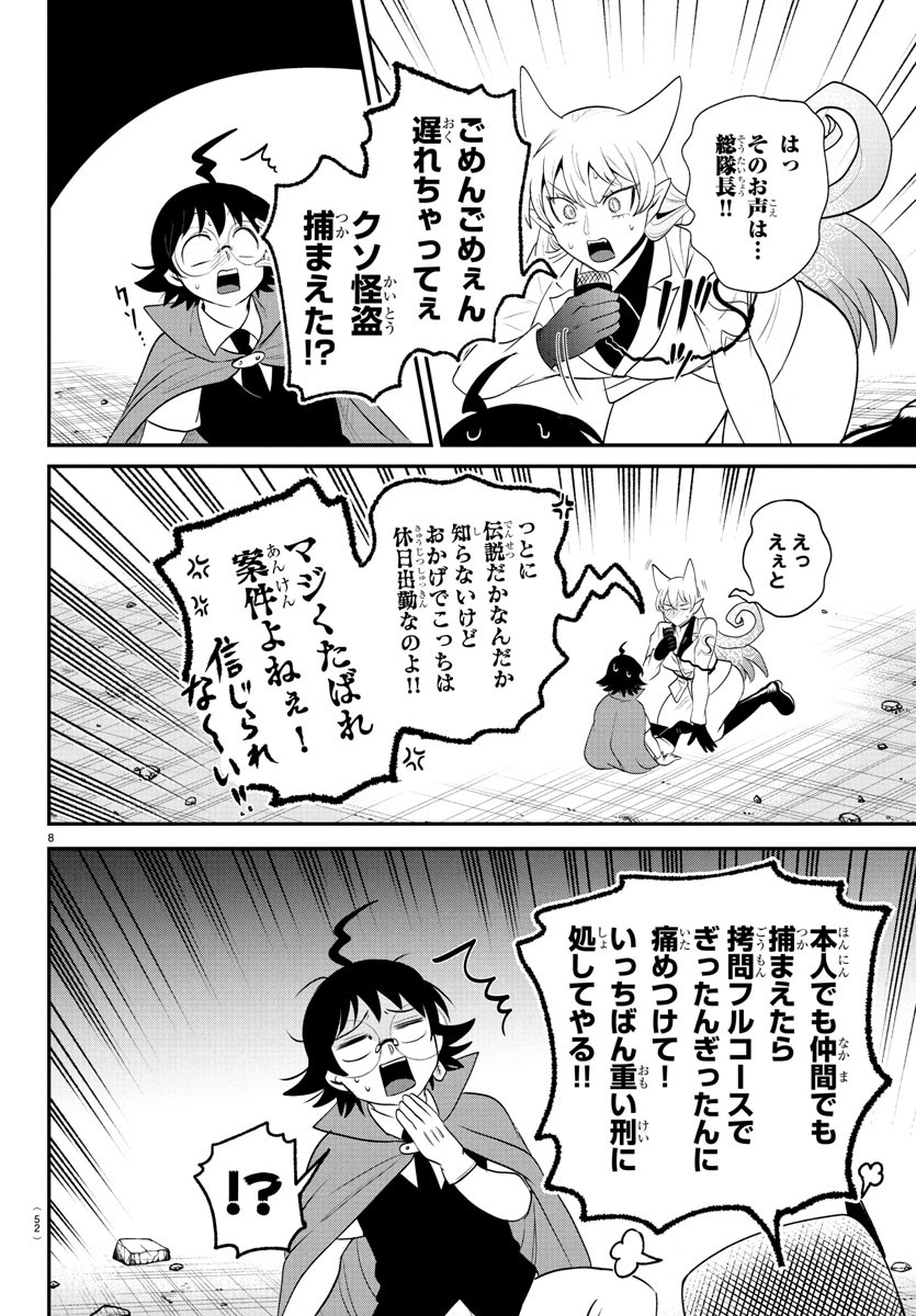 魔入りました!入間くん Chap 401 - Next Chap 402