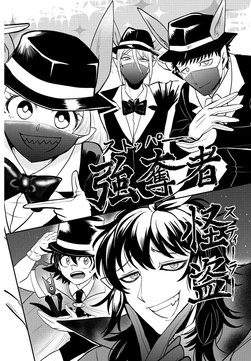 魔入りました!入間くん Chap 402 - Next Chap 403