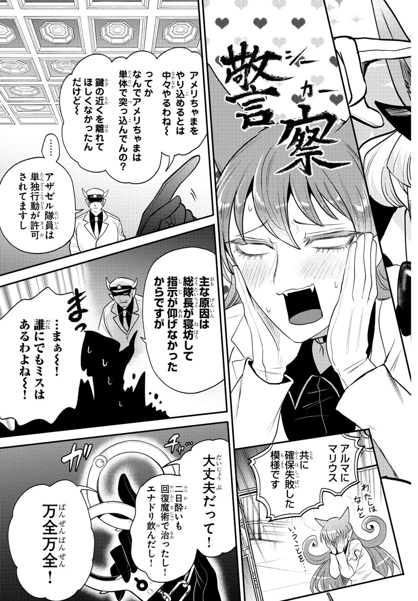 魔入りました!入間くん Chap 402 - Next Chap 403