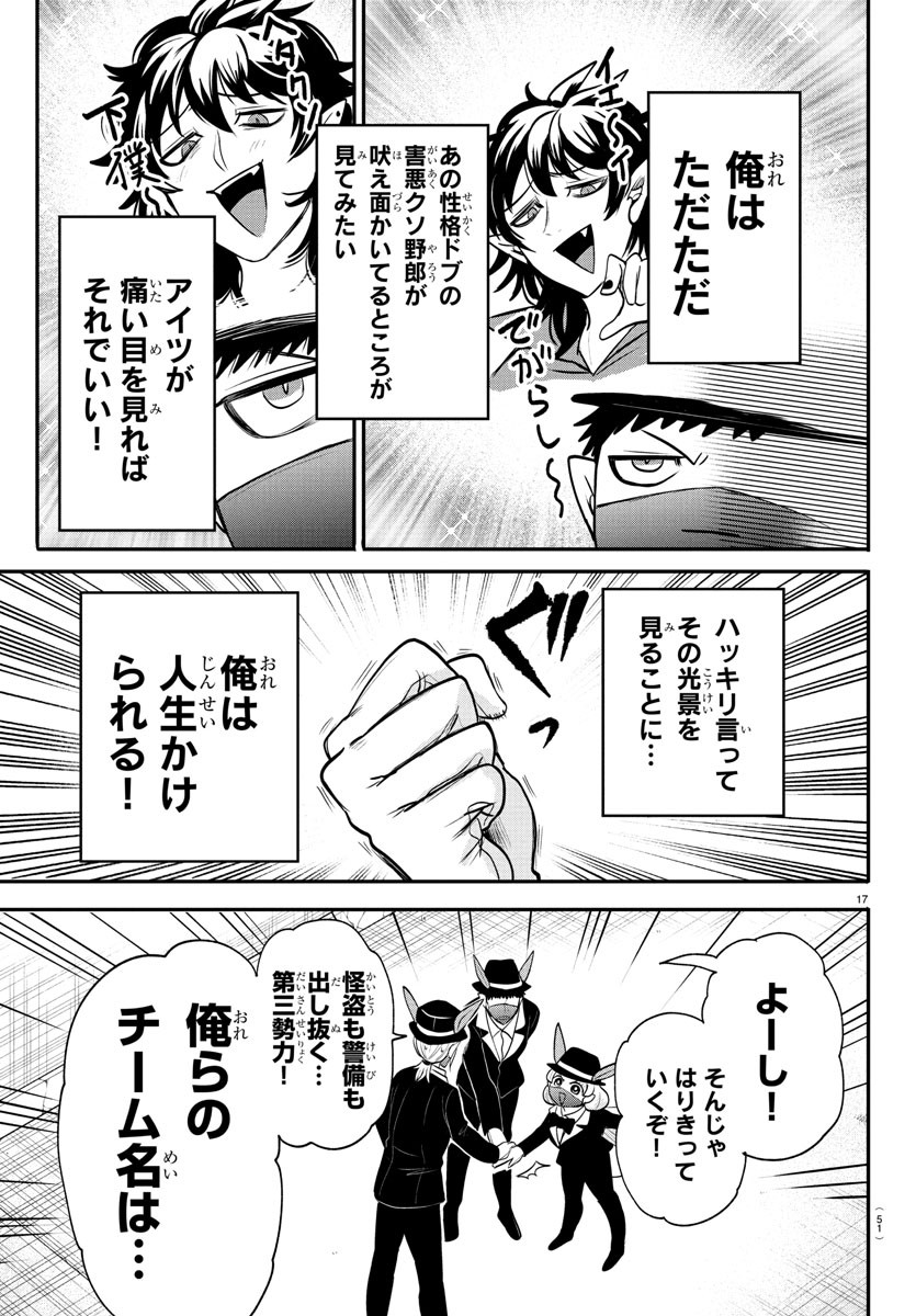 魔入りました!入間くん Chap 402 - Next Chap 403