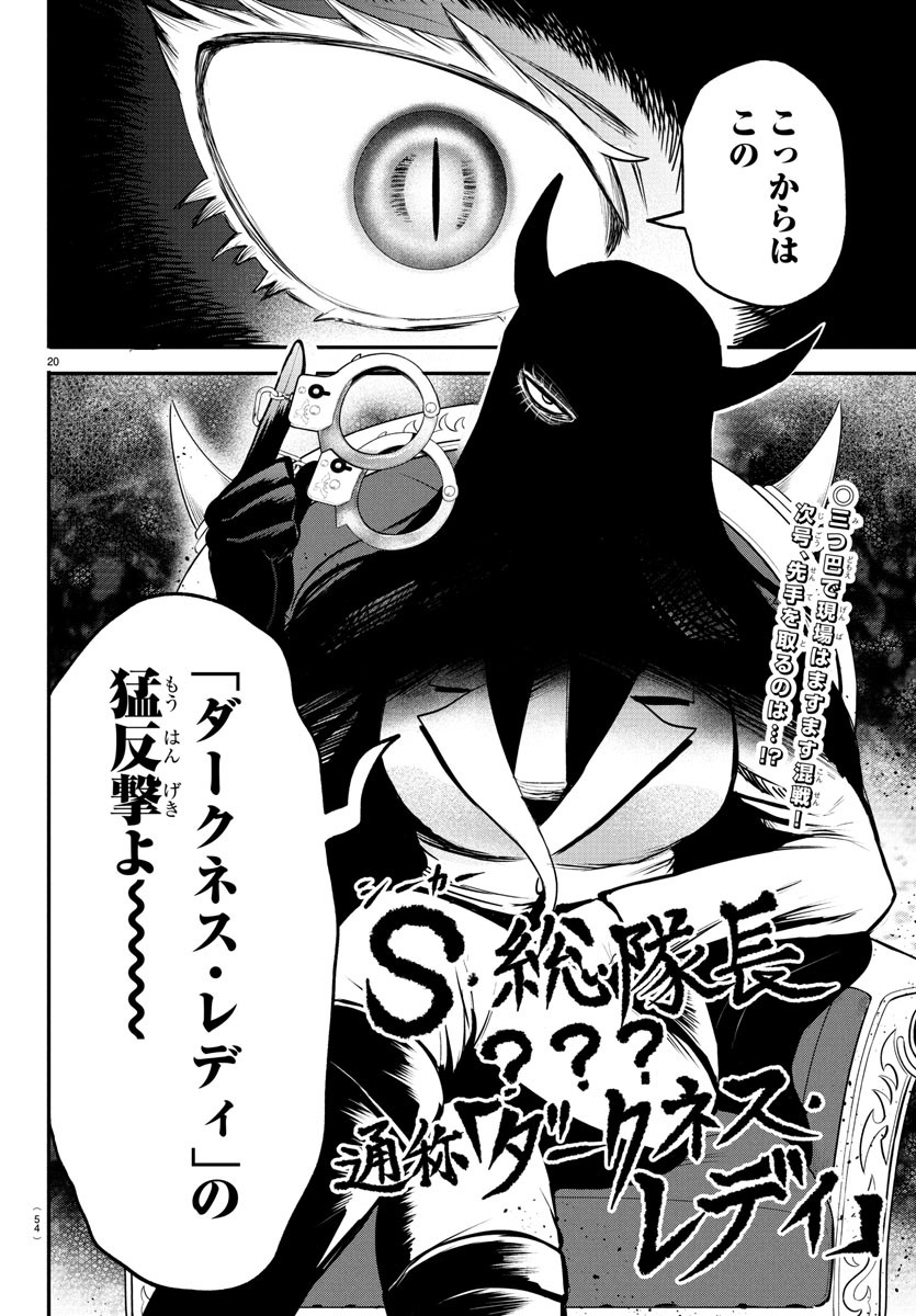 魔入りました!入間くん Chap 402 - Next Chap 403
