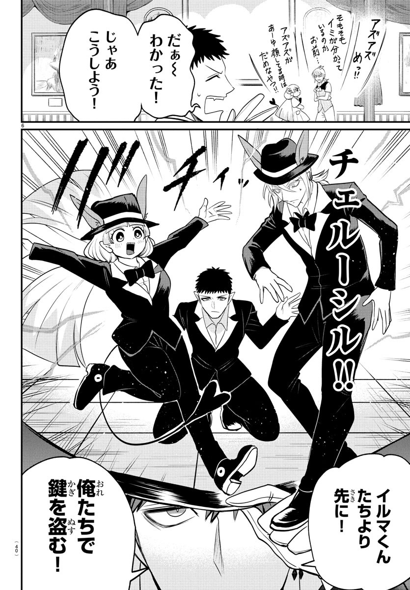 魔入りました!入間くん Chap 402 - Next Chap 403