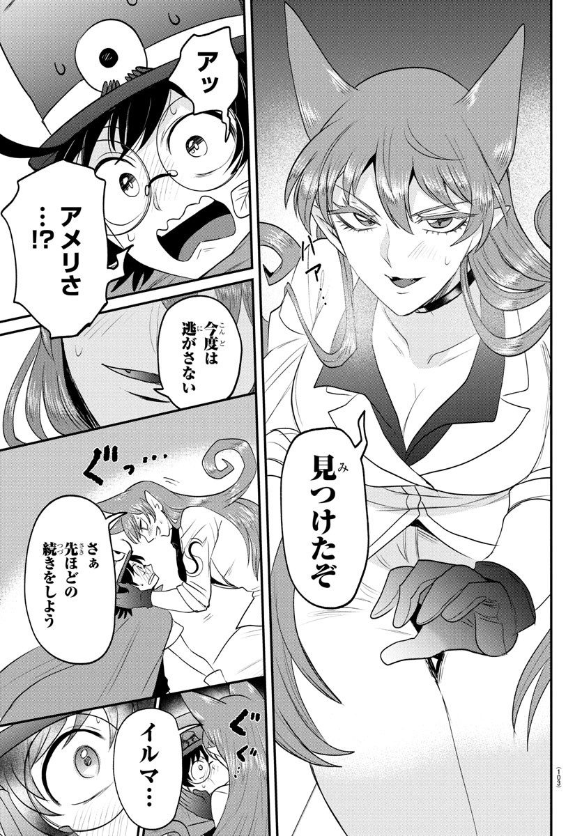 魔入りました!入間くん Chap 403 - Next Chap 404