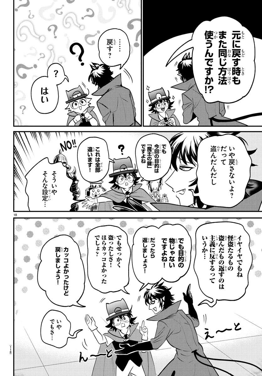 魔入りました!入間くん Chap 403 - Next Chap 404