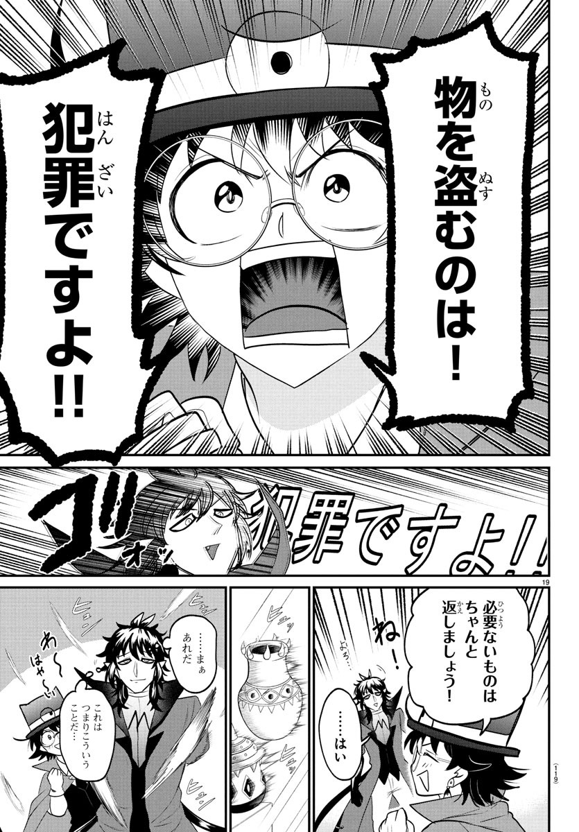魔入りました!入間くん Chap 403 - Next Chap 404