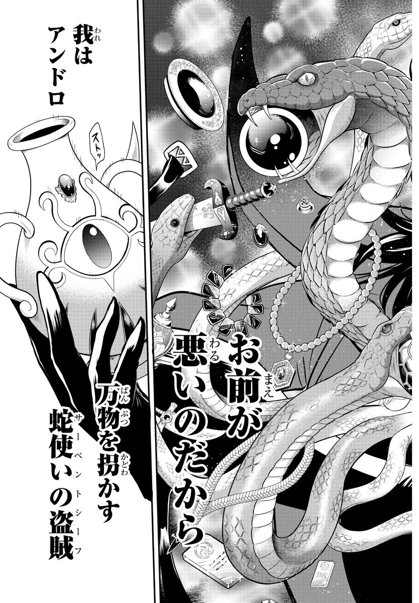 魔入りました!入間くん Chap 403 - Next Chap 404