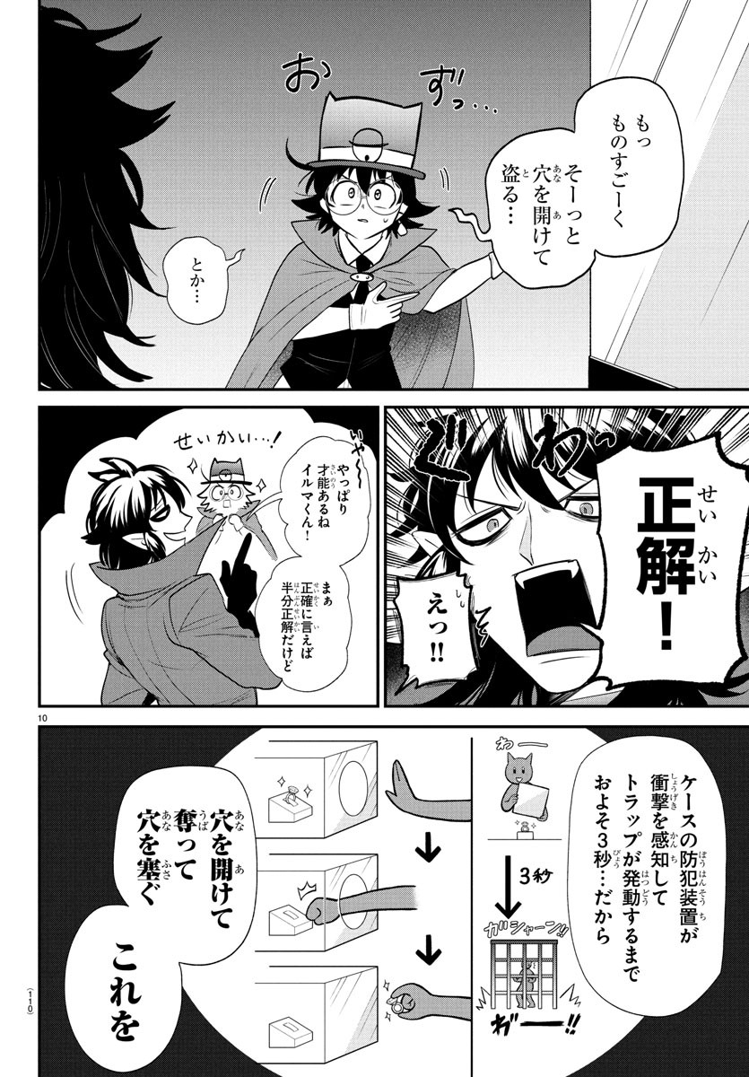 魔入りました!入間くん Chap 403 - Next Chap 404