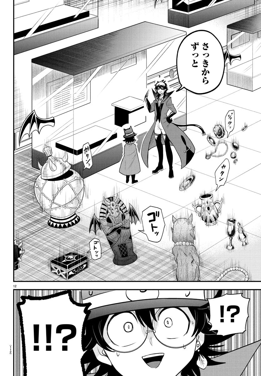 魔入りました!入間くん Chap 403 - Next Chap 404