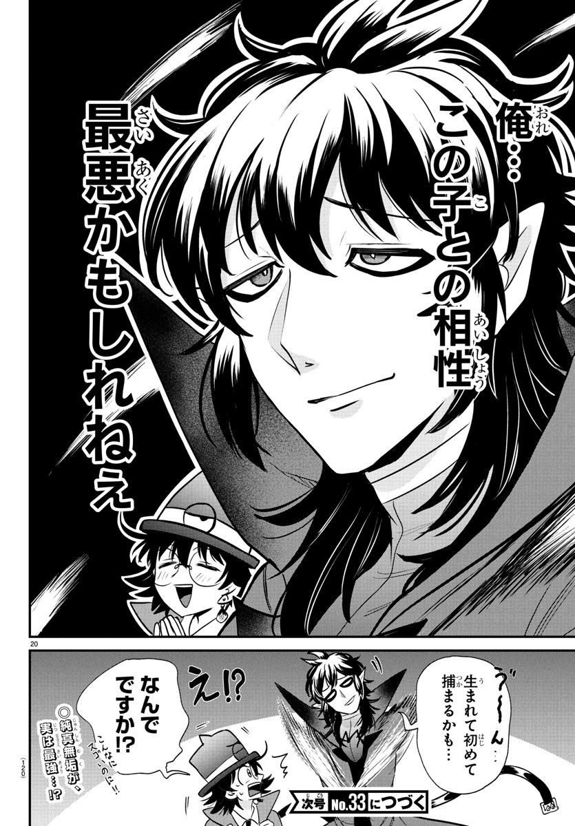 魔入りました!入間くん Chap 403 - Next Chap 404