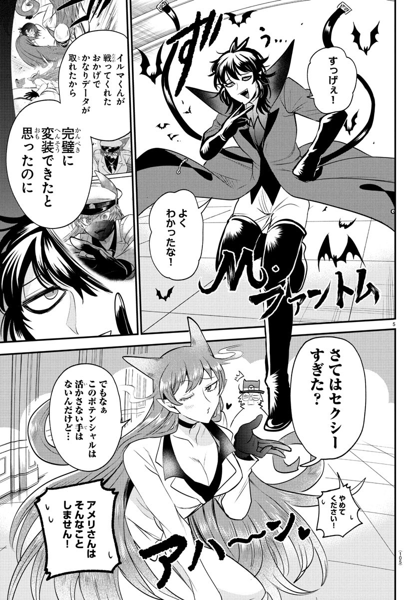 魔入りました!入間くん Chap 403 - Next Chap 404