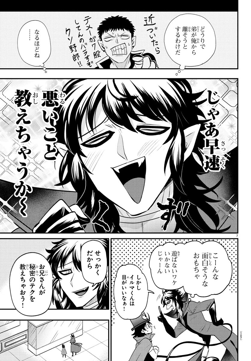 魔入りました!入間くん Chap 403 - Next Chap 404
