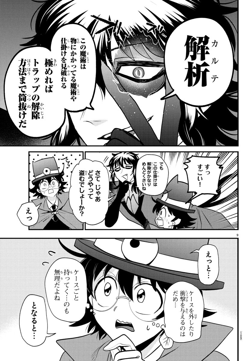 魔入りました!入間くん Chap 403 - Next Chap 404