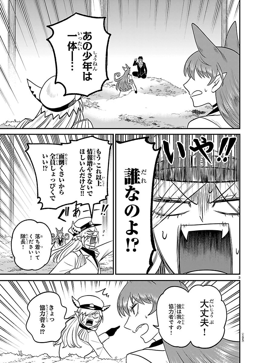 魔入りました!入間くん Chap 410 - Next Chap 411