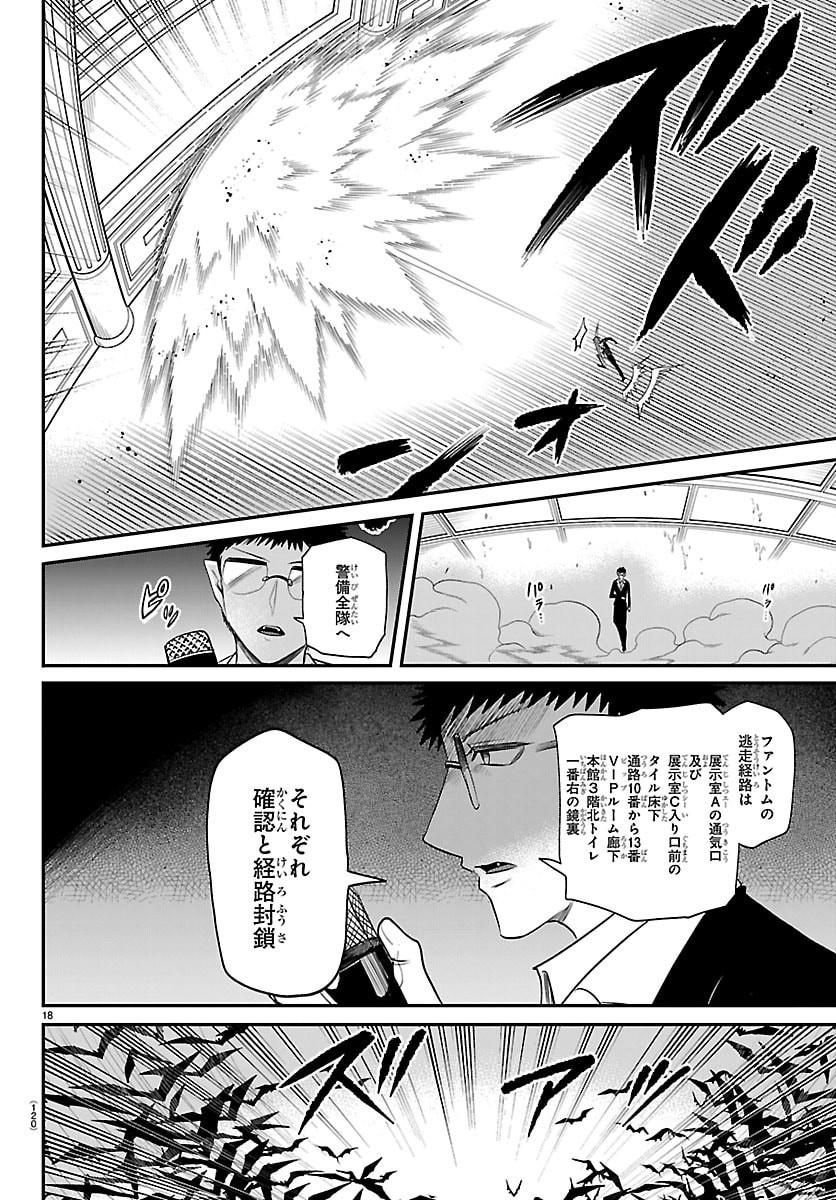 魔入りました!入間くん Chap 410 - Next Chap 411