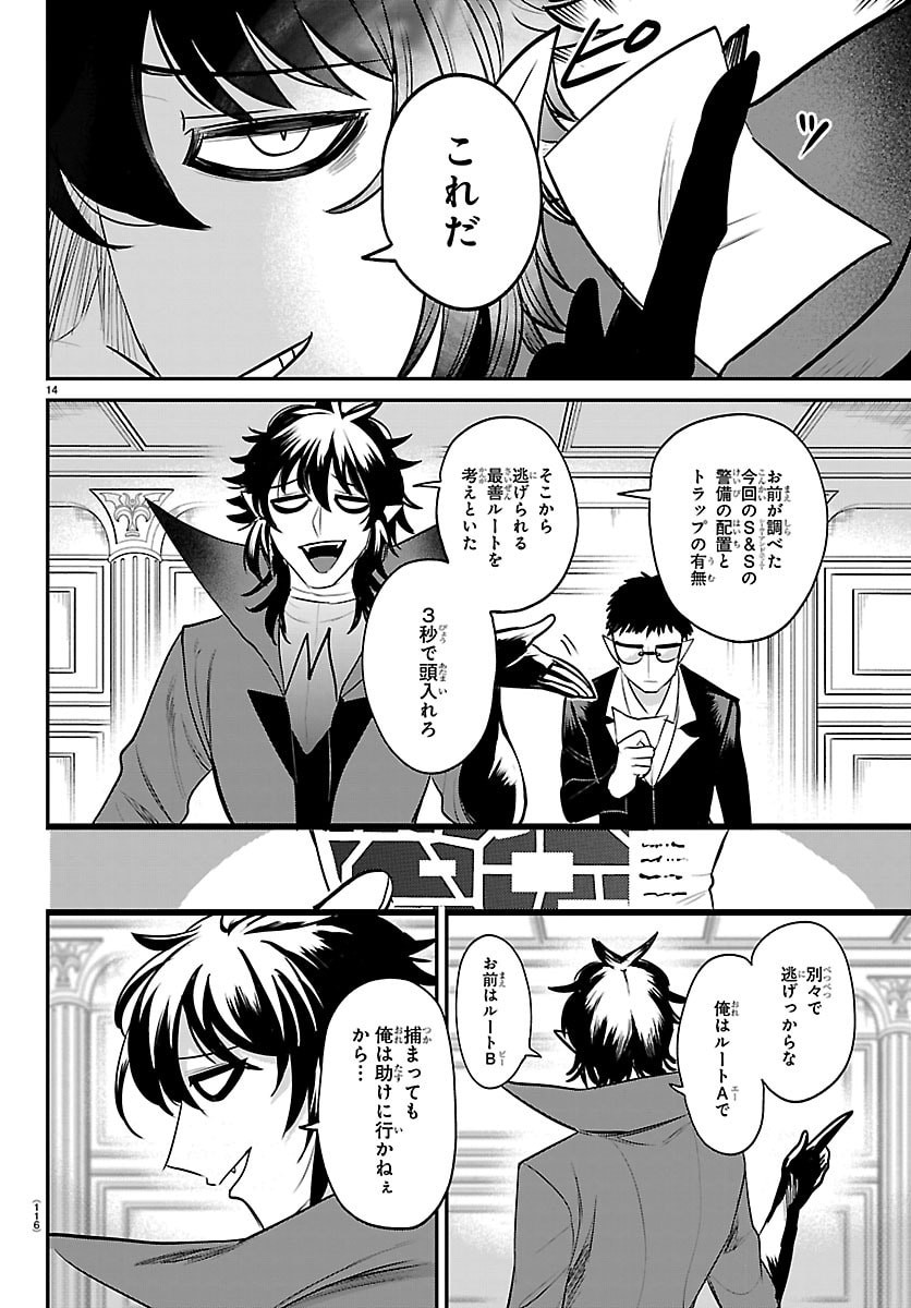 魔入りました!入間くん Chap 410 - Next Chap 411