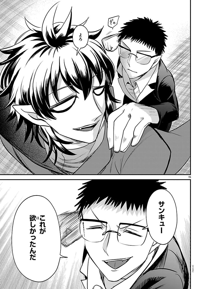 魔入りました!入間くん Chap 410 - Next Chap 411