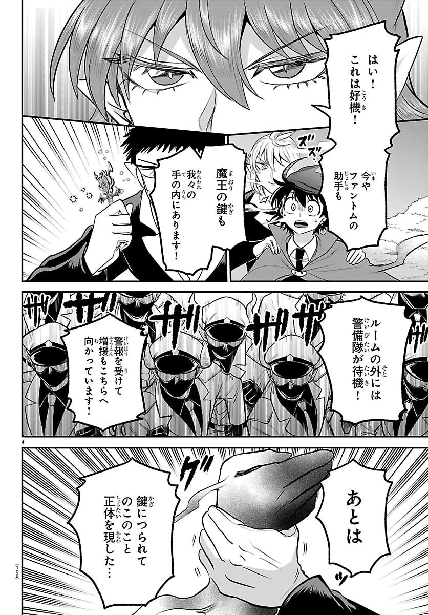 魔入りました!入間くん Chap 410 - Next Chap 411
