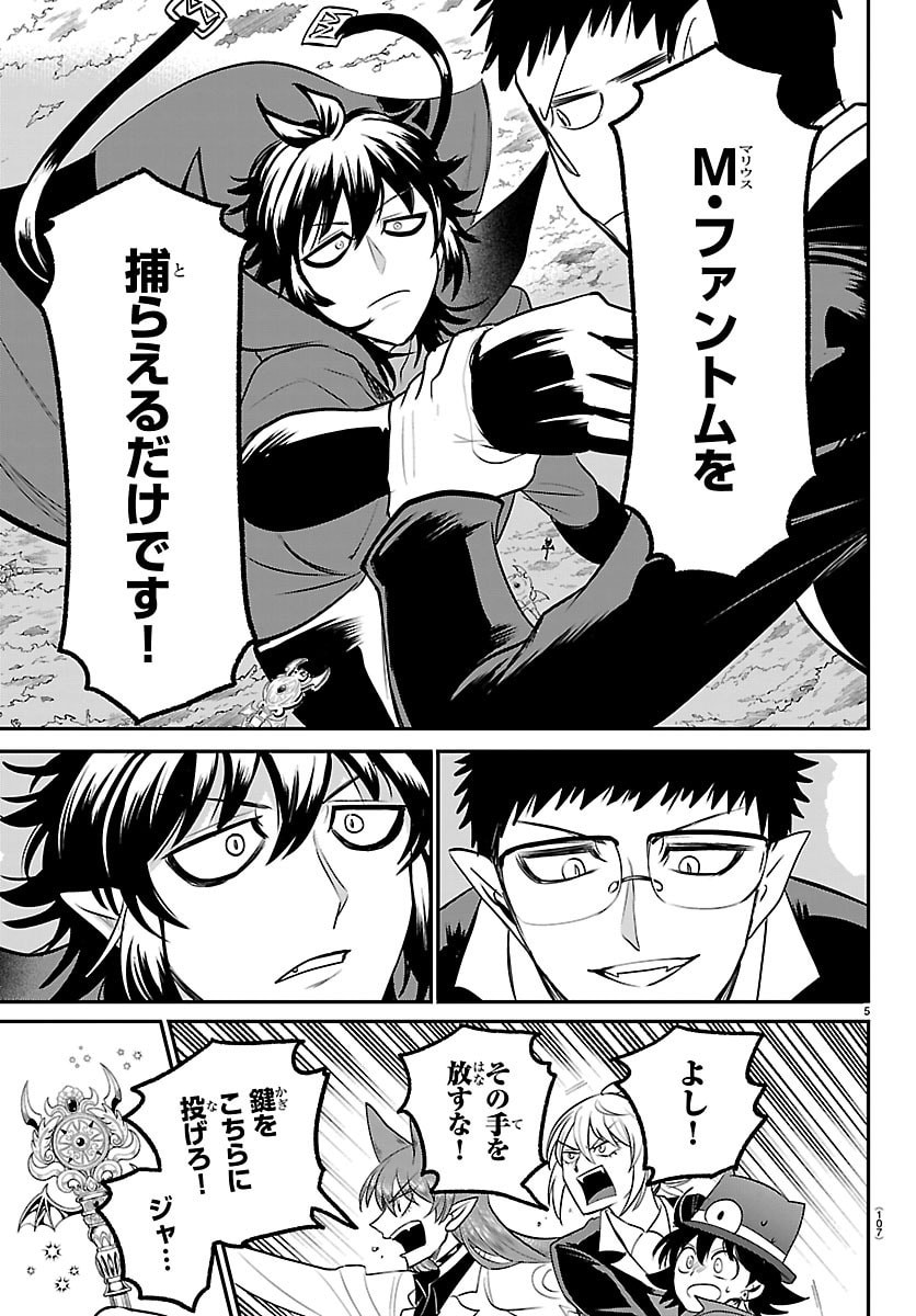 魔入りました!入間くん Chap 410 - Next Chap 411