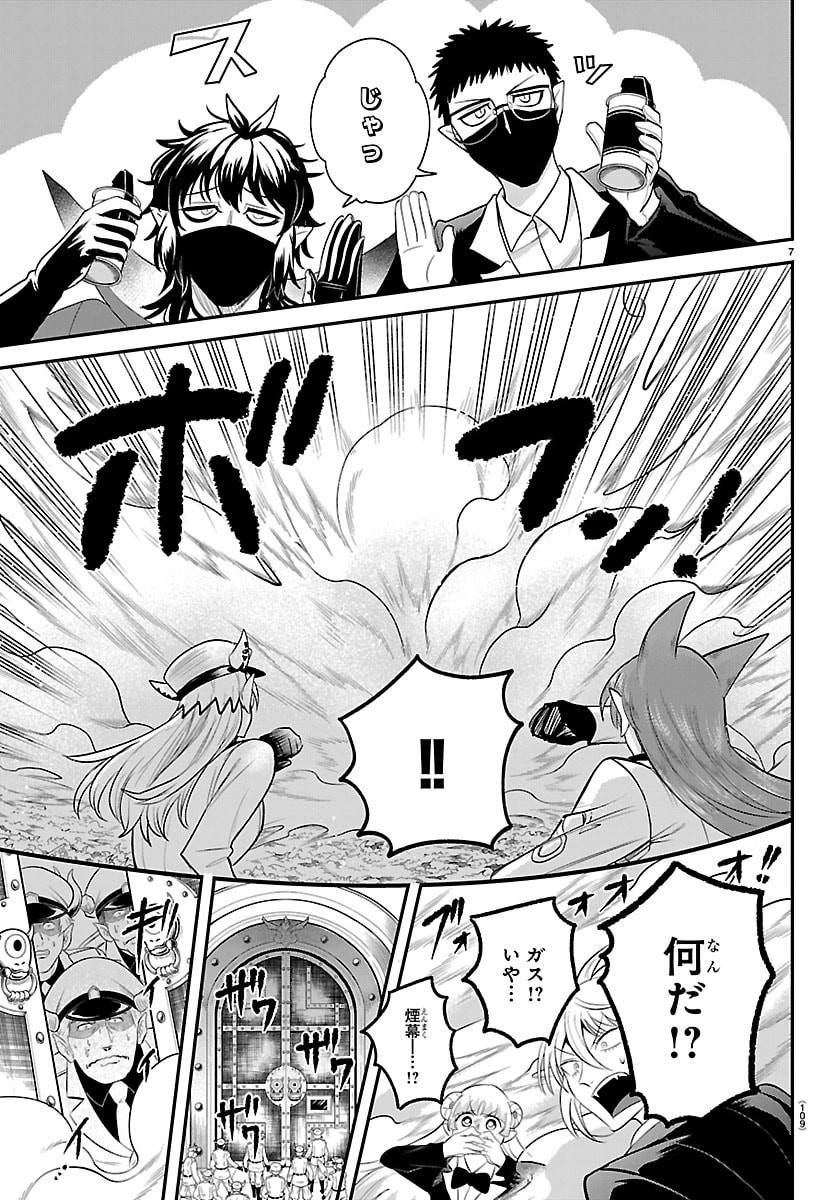 魔入りました!入間くん Chap 410 - Next Chap 411