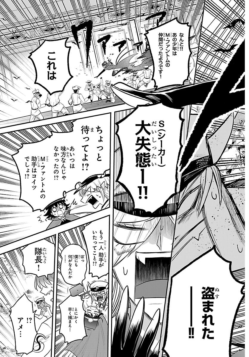 魔入りました!入間くん Chap 410 - Next Chap 411