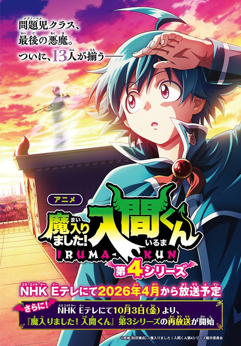 魔入りました!入間くん Chap 411 - Next Chap 412