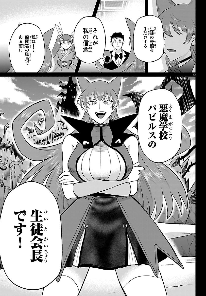 魔入りました!入間くん Chap 411 - Next Chap 412