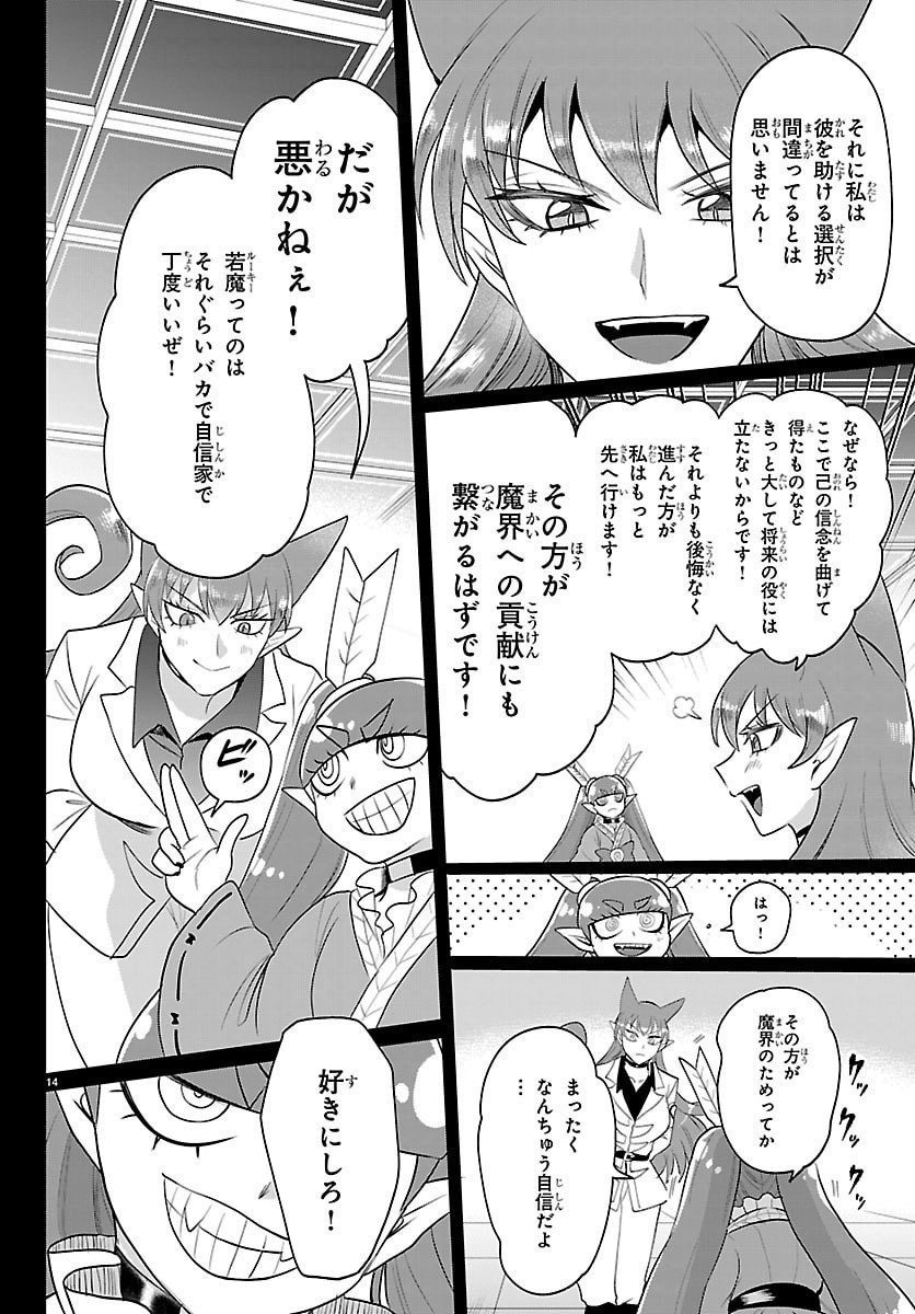 魔入りました!入間くん Chap 411 - Next Chap 412