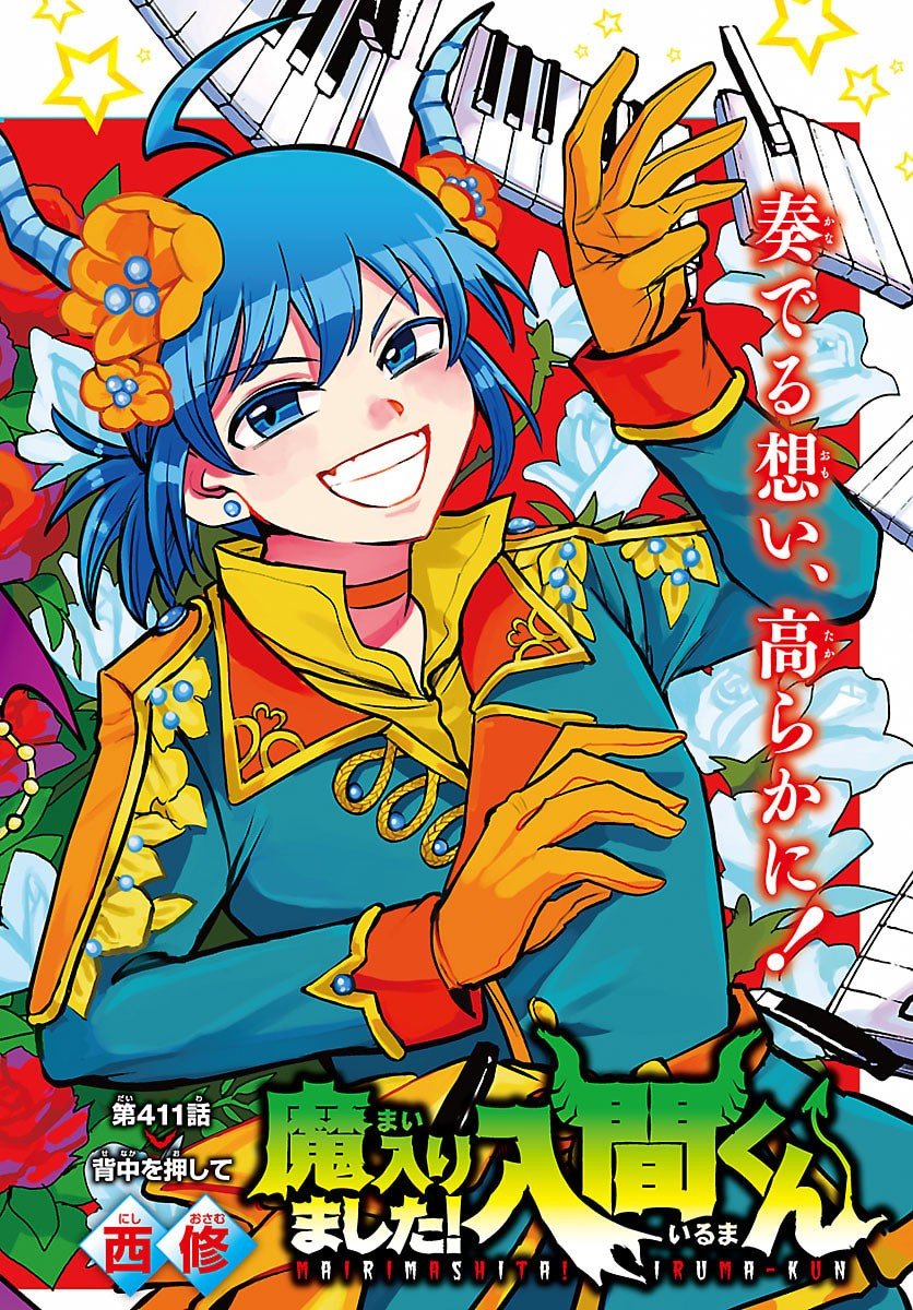 魔入りました!入間くん Chap 411 - Next Chap 412