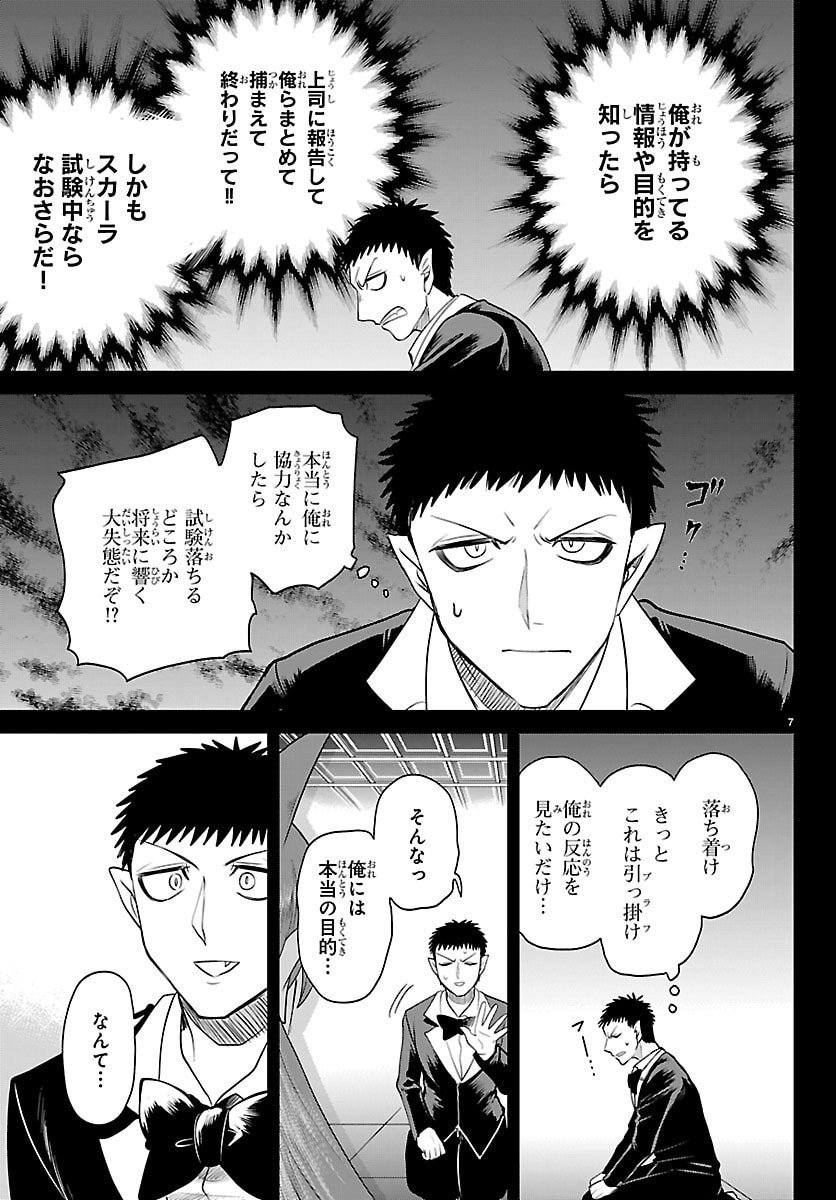 魔入りました!入間くん Chap 411 - Next Chap 412