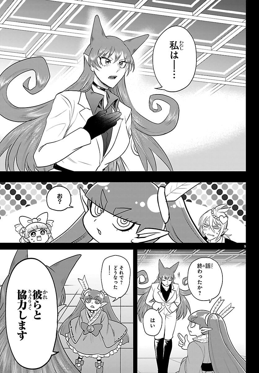 魔入りました!入間くん Chap 411 - Next Chap 412