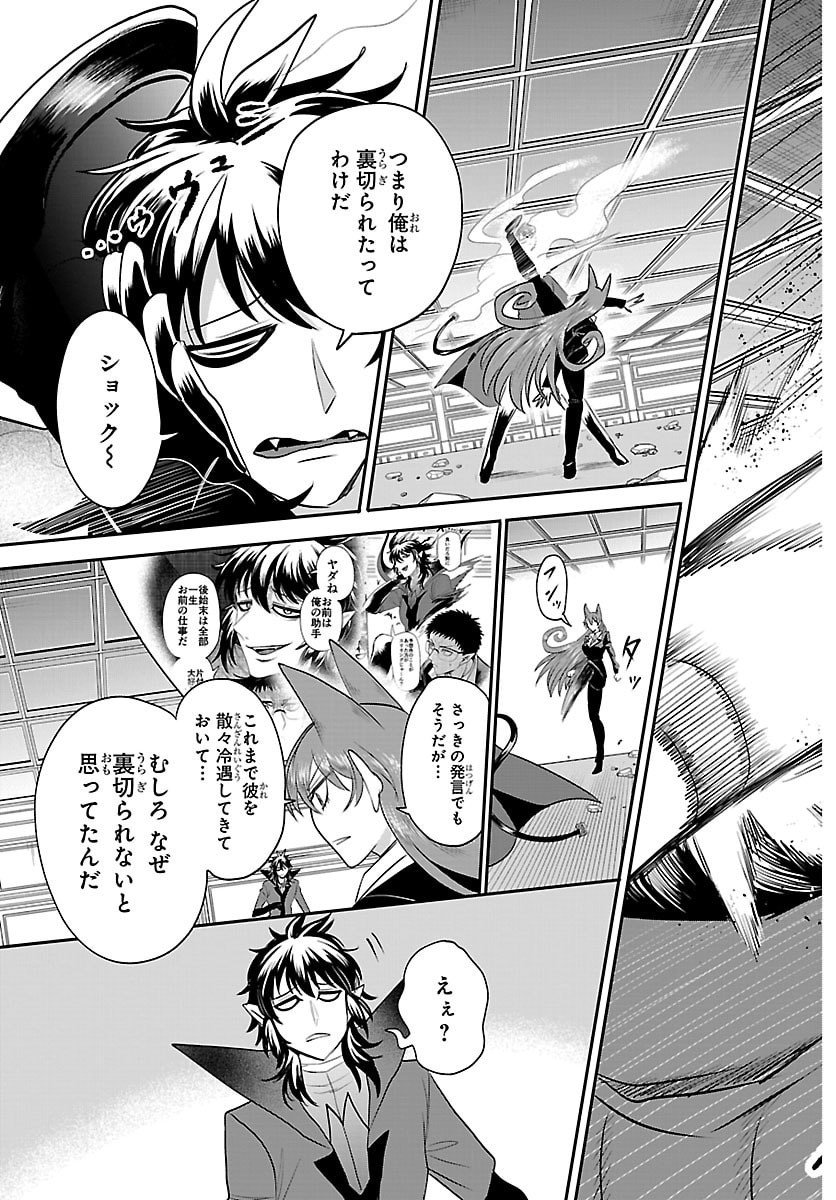 魔入りました!入間くん Chap 411 - Next Chap 412