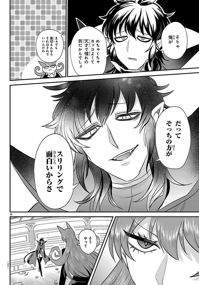 魔入りました!入間くん Chap 411 - Next Chap 412