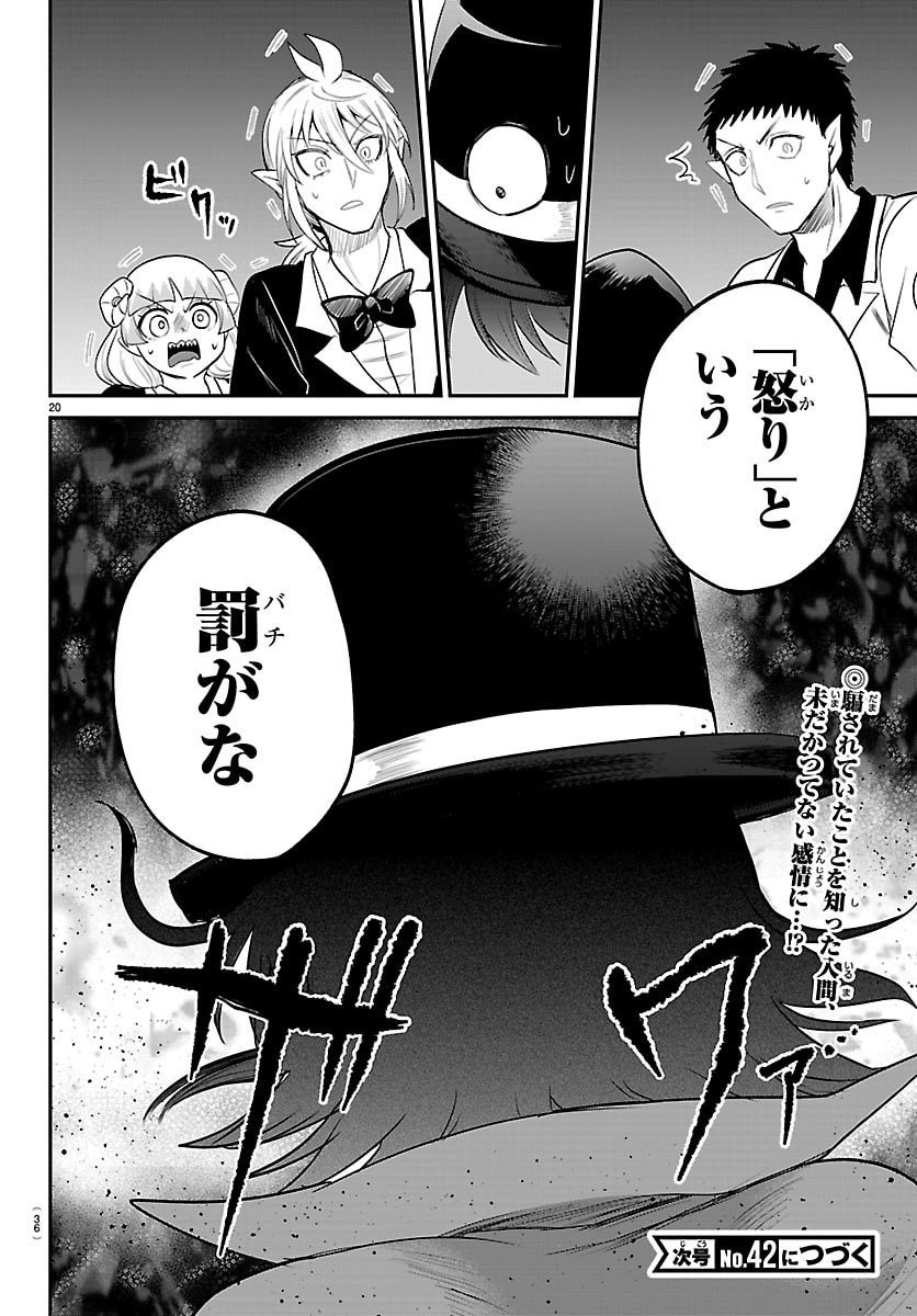 魔入りました!入間くん Chap 411 - Next Chap 412
