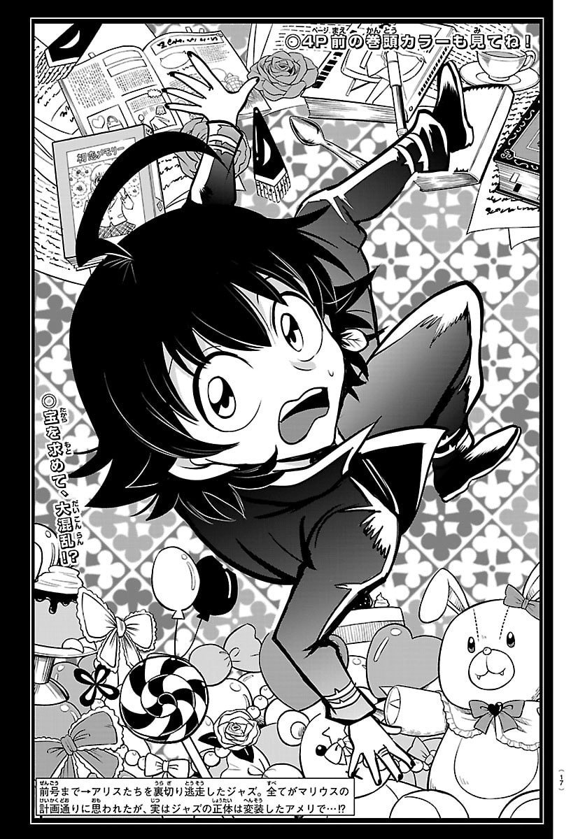 魔入りました!入間くん Chap 411 - Next Chap 412