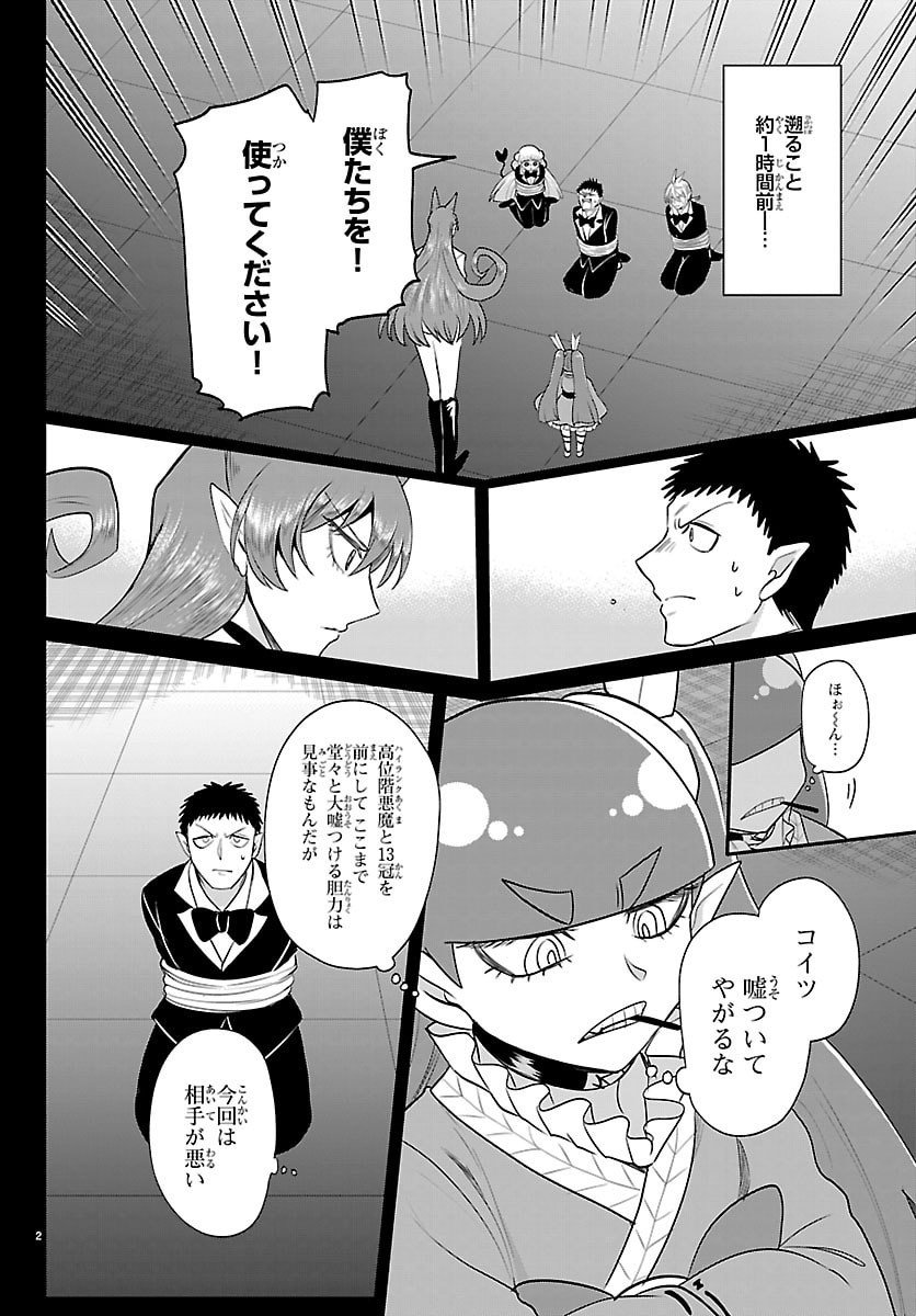 魔入りました!入間くん Chap 411 - Next Chap 412