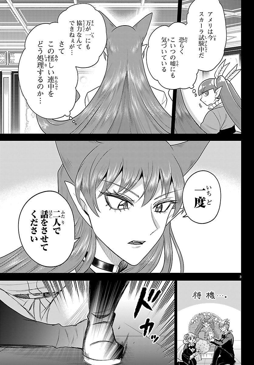 魔入りました!入間くん Chap 411 - Next Chap 412