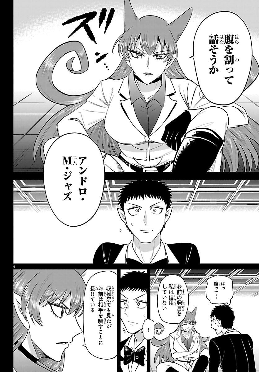 魔入りました!入間くん Chap 411 - Next Chap 412