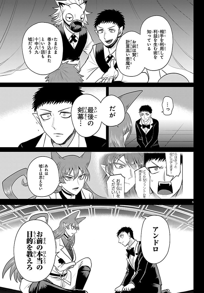 魔入りました!入間くん Chap 411 - Next Chap 412