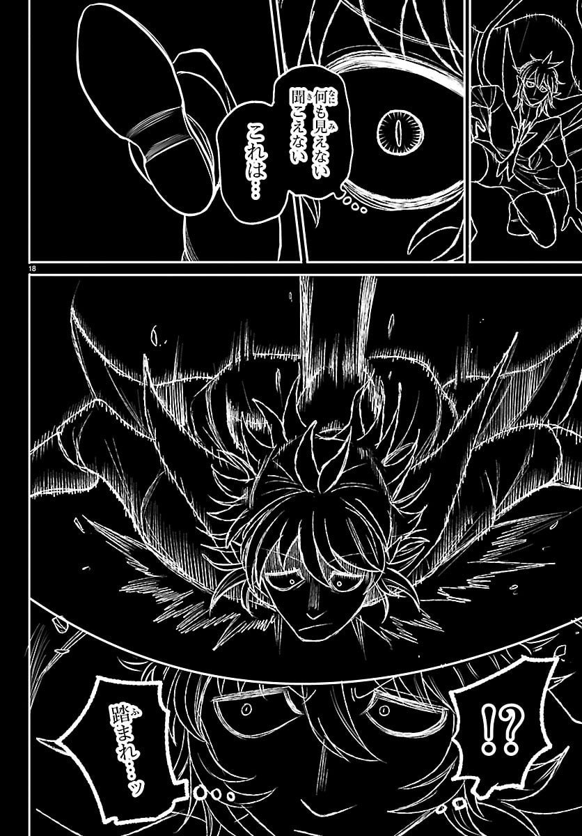 魔入りました!入間くん Chap 412 - Next Chap 413